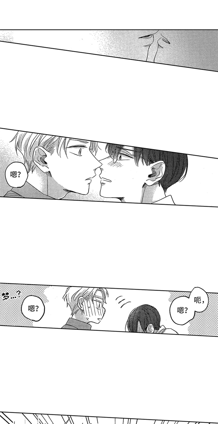 神秘小狼狗漫画,第20章：豁然开朗1图