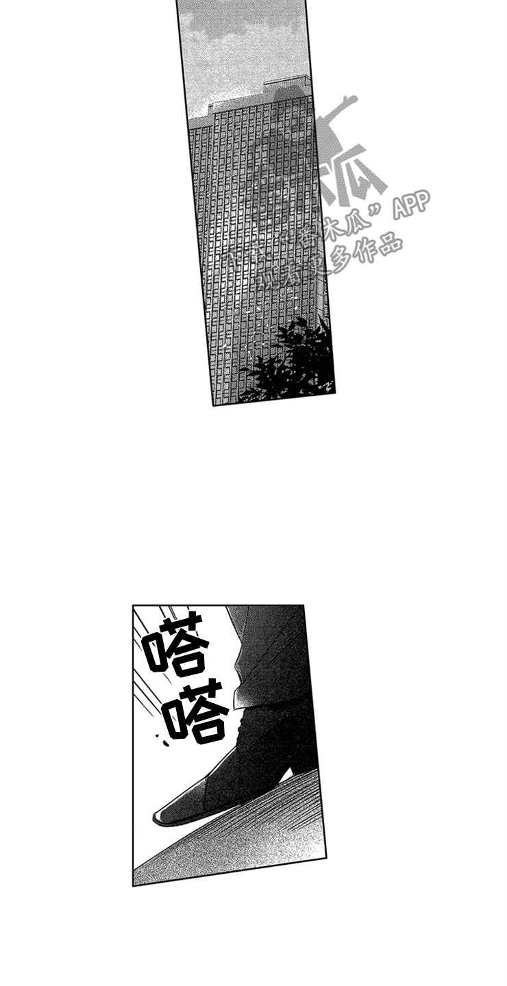 神秘小狼狗漫画,第14章：赖皮小狗1图