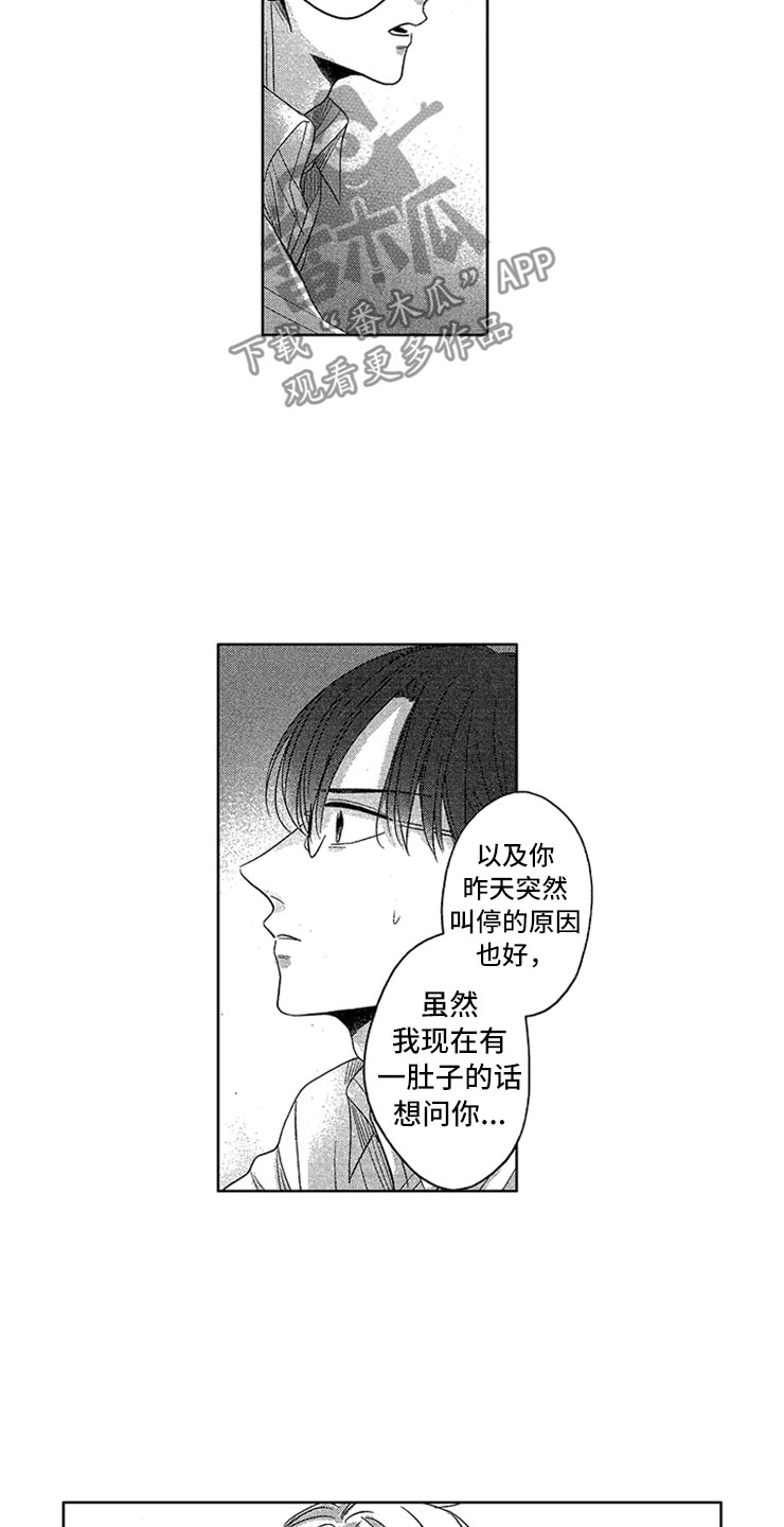 天降极品豪婿漫画,第15章：直击心脏2图