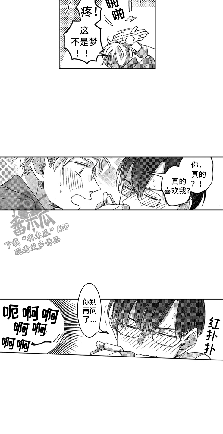 神秘小狼狗漫画,第20章：豁然开朗2图