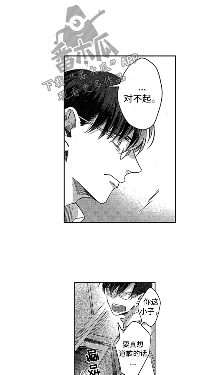 神秘小狼狗漫画,第8章：纠缠1图