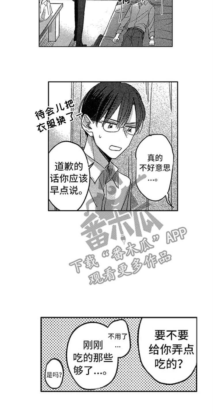 天降小狼狗漫画,第19章：喜欢的理由2图