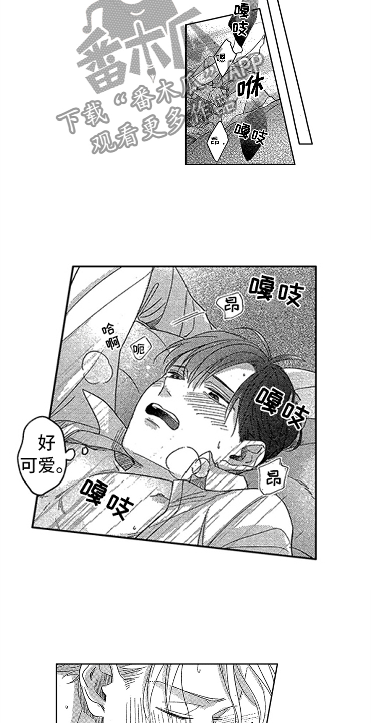 捡到小狼狗漫画,第26章：紧紧相拥1图