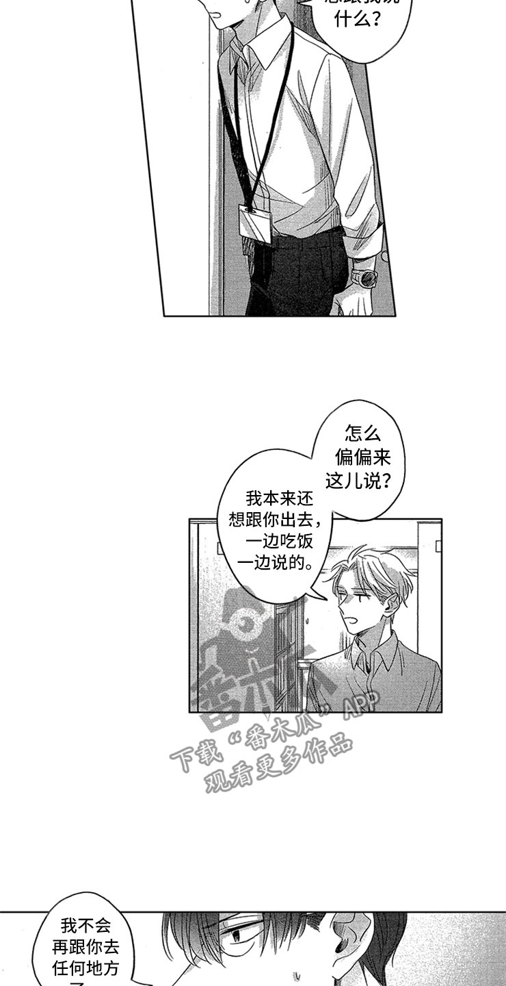 天降小妻霸道宠夏夕绾陆寒霆漫画,第15章：直击心脏1图