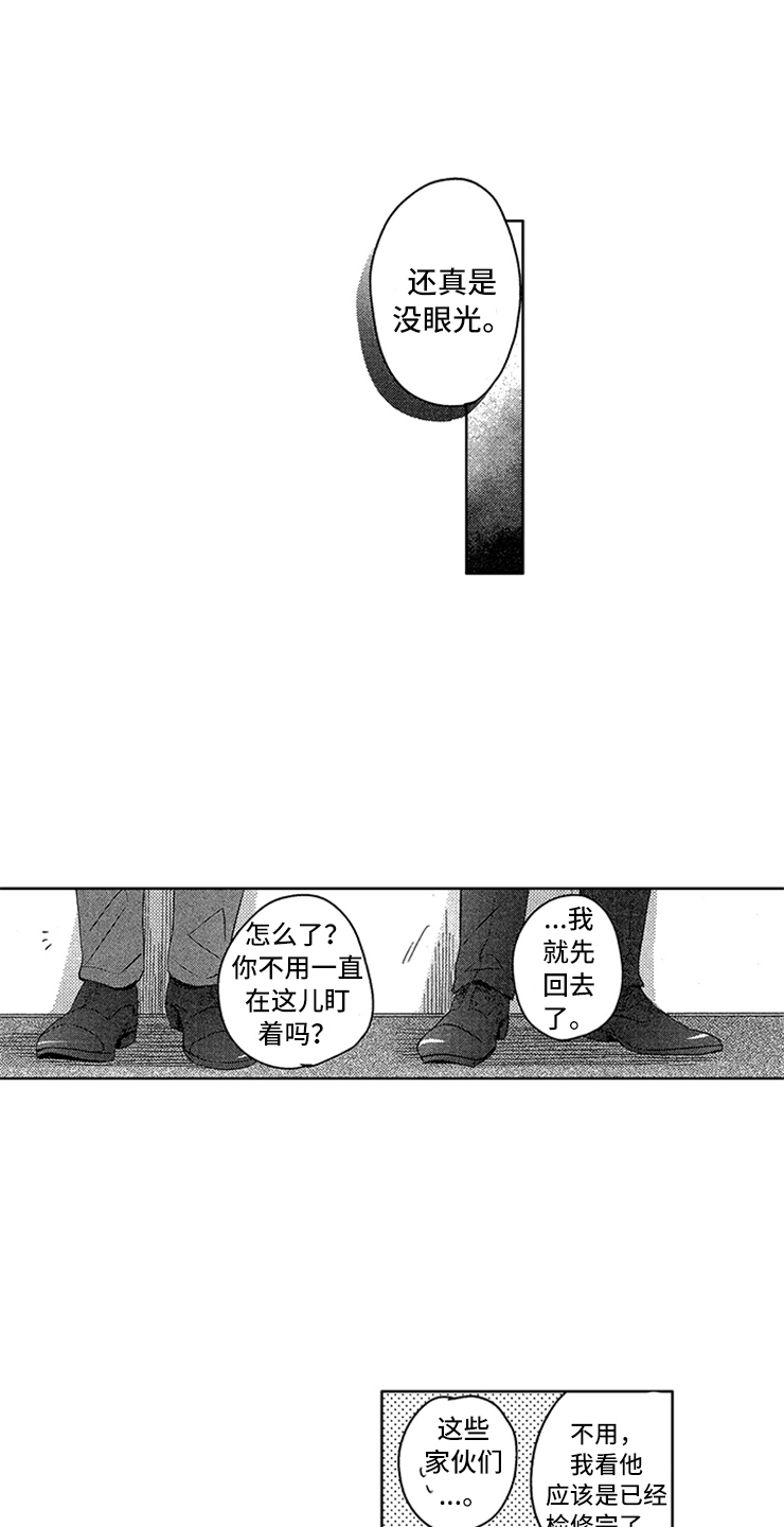 神秘小狼狗漫画,第3章：超级新人1图