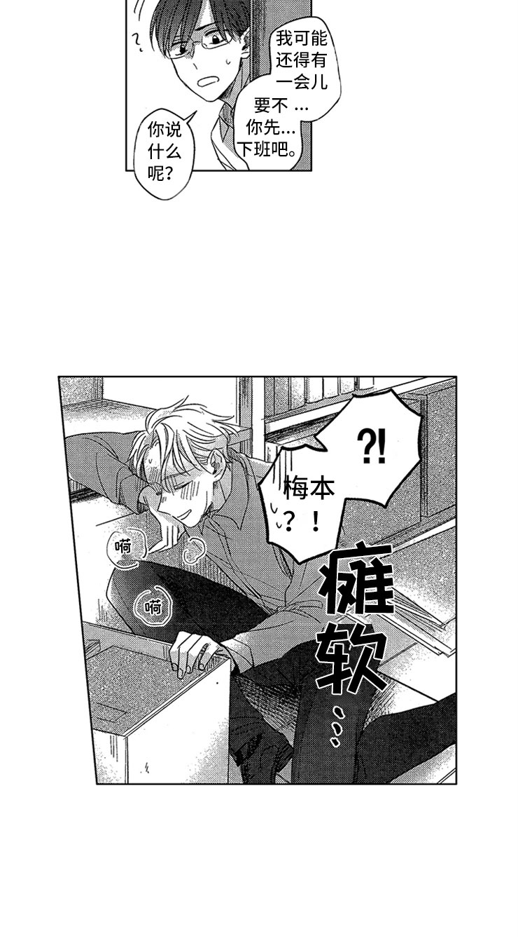 神秘小狼狗漫画,第18章：生病的小狗2图