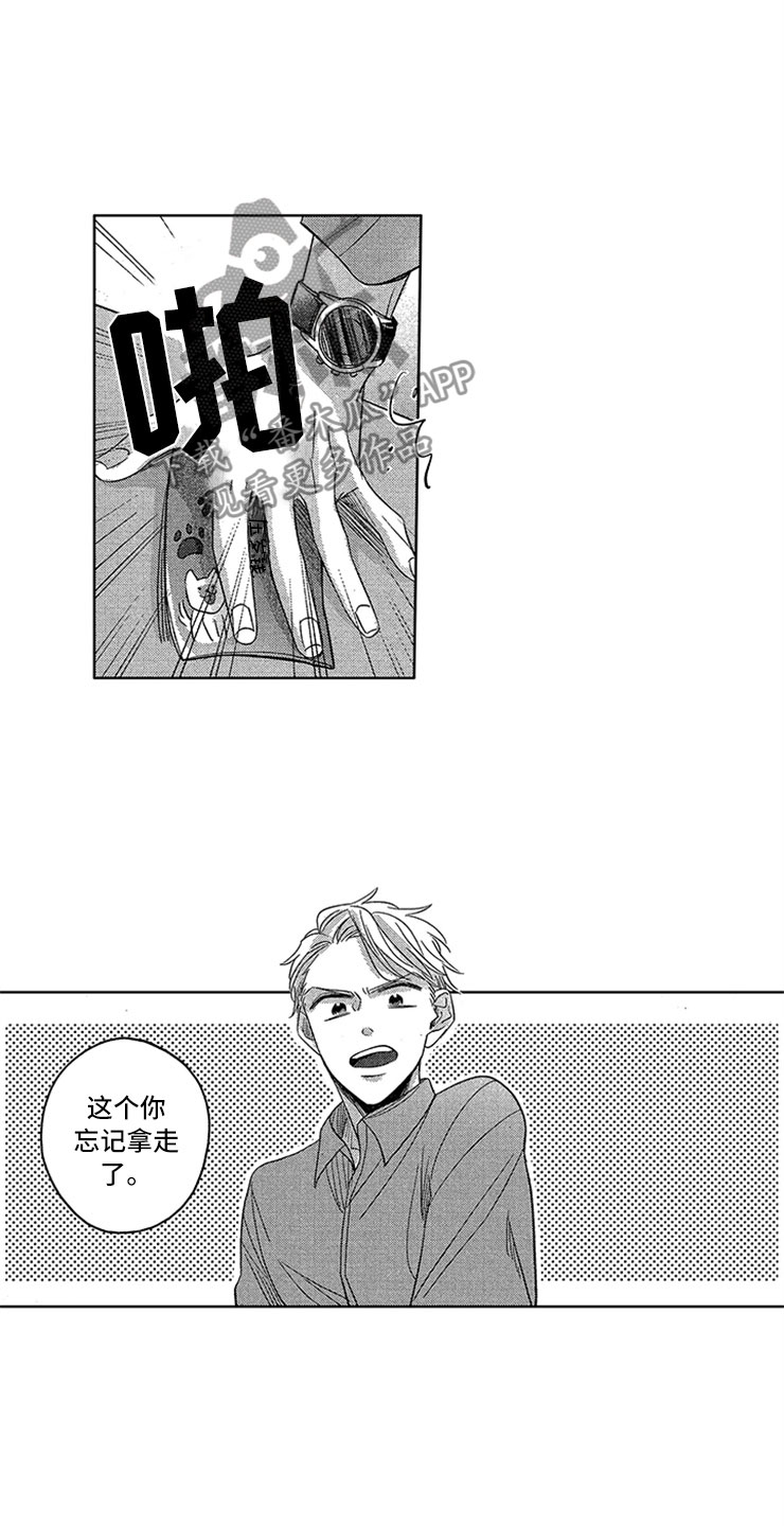 天降小甜妻霸总大叔宠上瘾漫画,第14章：赖皮小狗1图
