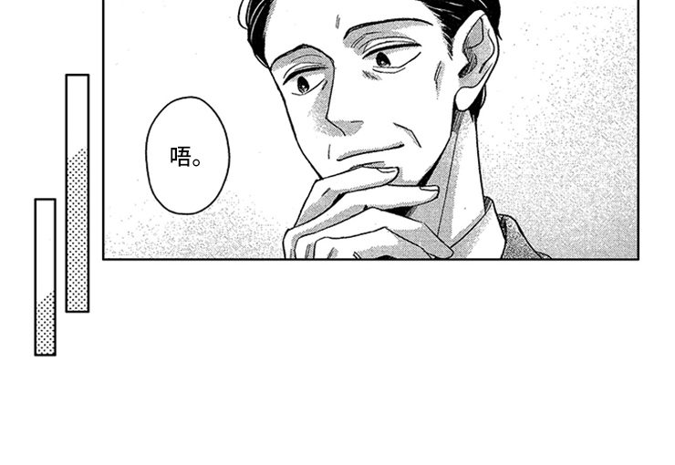 神秘小狼狗漫画,第23章：孤独1图