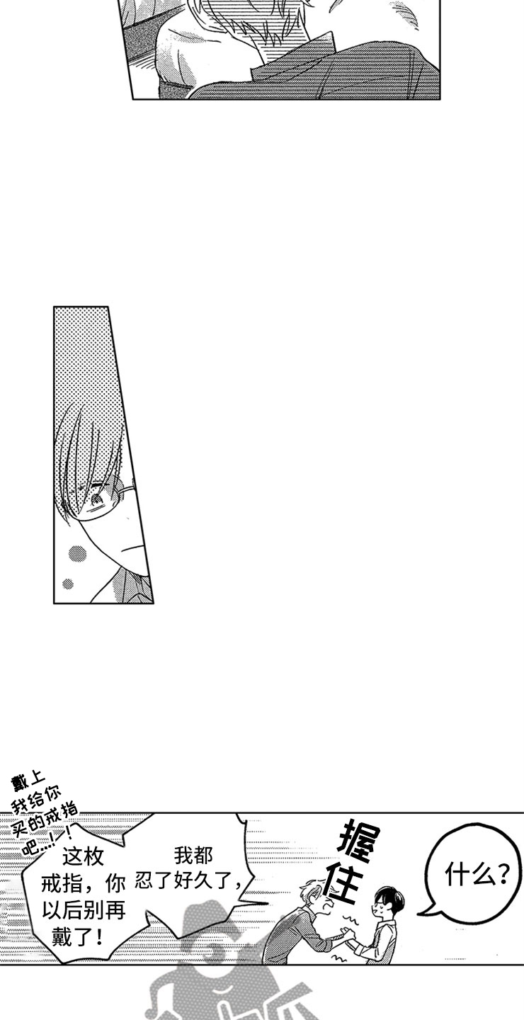 天降小福星好孕连连漫画,第28章：丢进垃圾桶1图