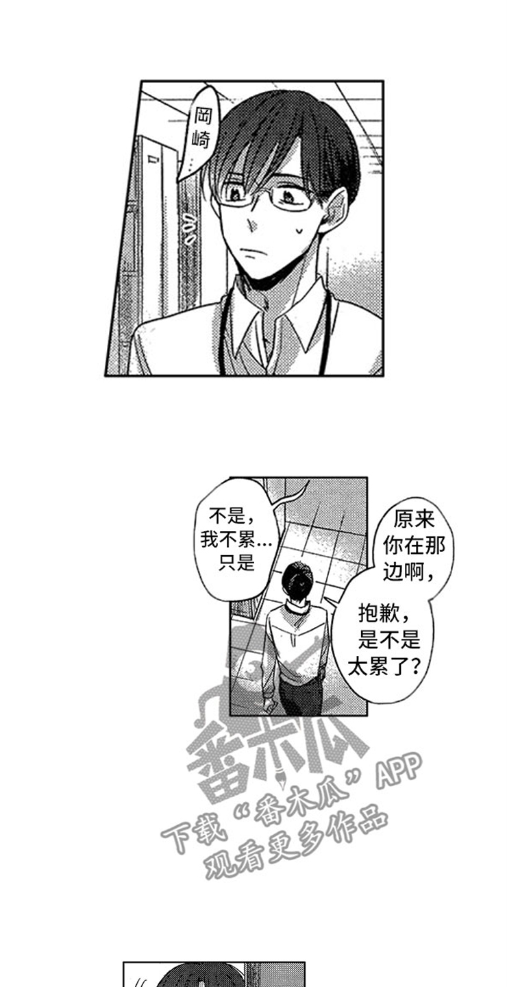 神秘小狼狗漫画,第18章：生病的小狗1图