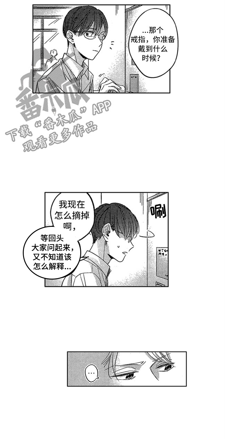 天降小哑妻短剧免费版完整漫画,第18章：生病的小狗1图