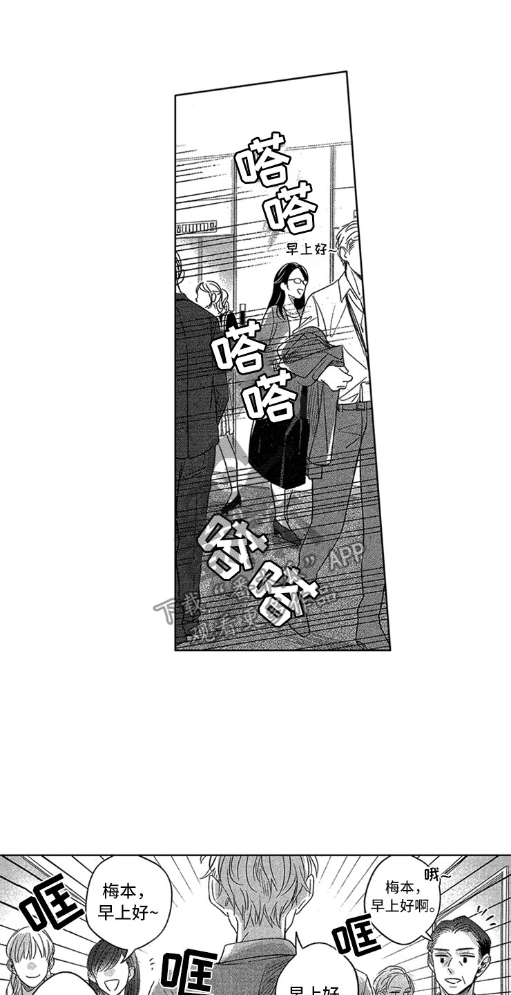 神秘小狼狗漫画,第14章：赖皮小狗2图