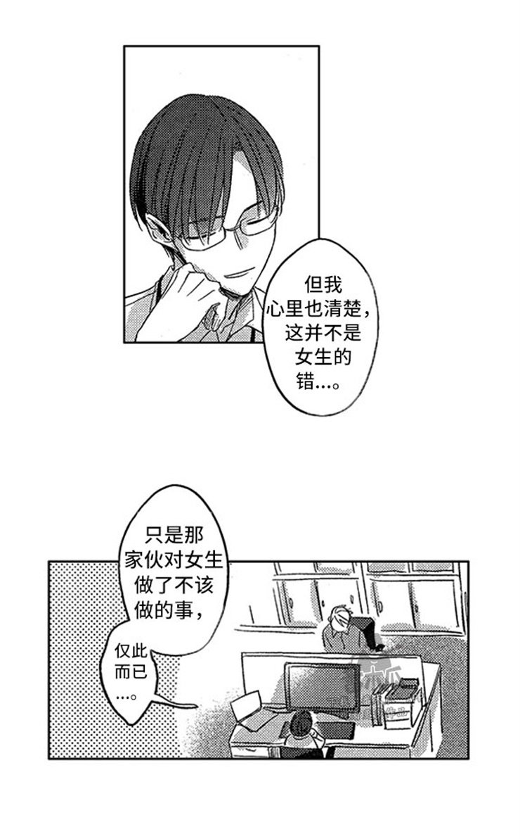 神秘小狼狗漫画,第17章：马上做手术1图