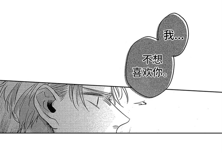 神秘小狼狗漫画,第16章：戒指的故事2图