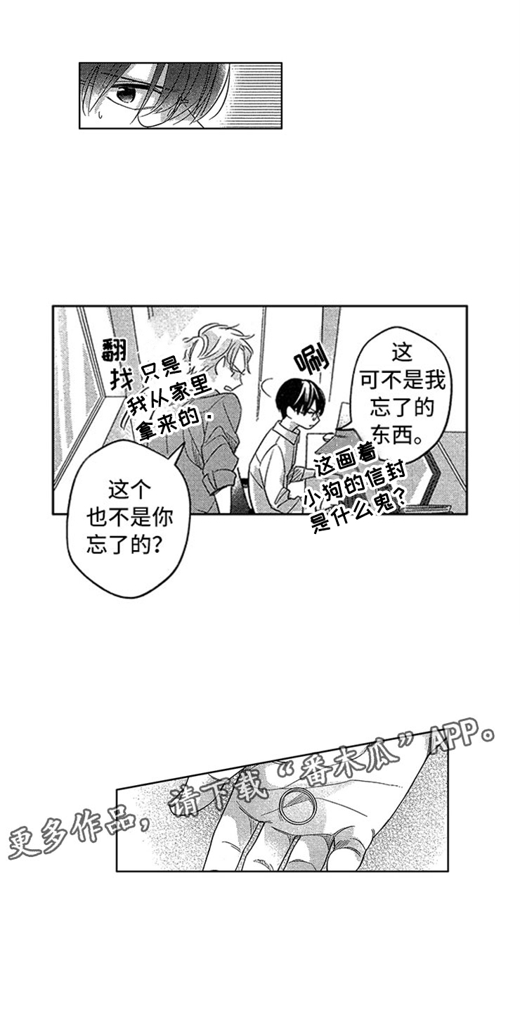 天降小甜妻霸总大叔宠上瘾漫画,第14章：赖皮小狗2图