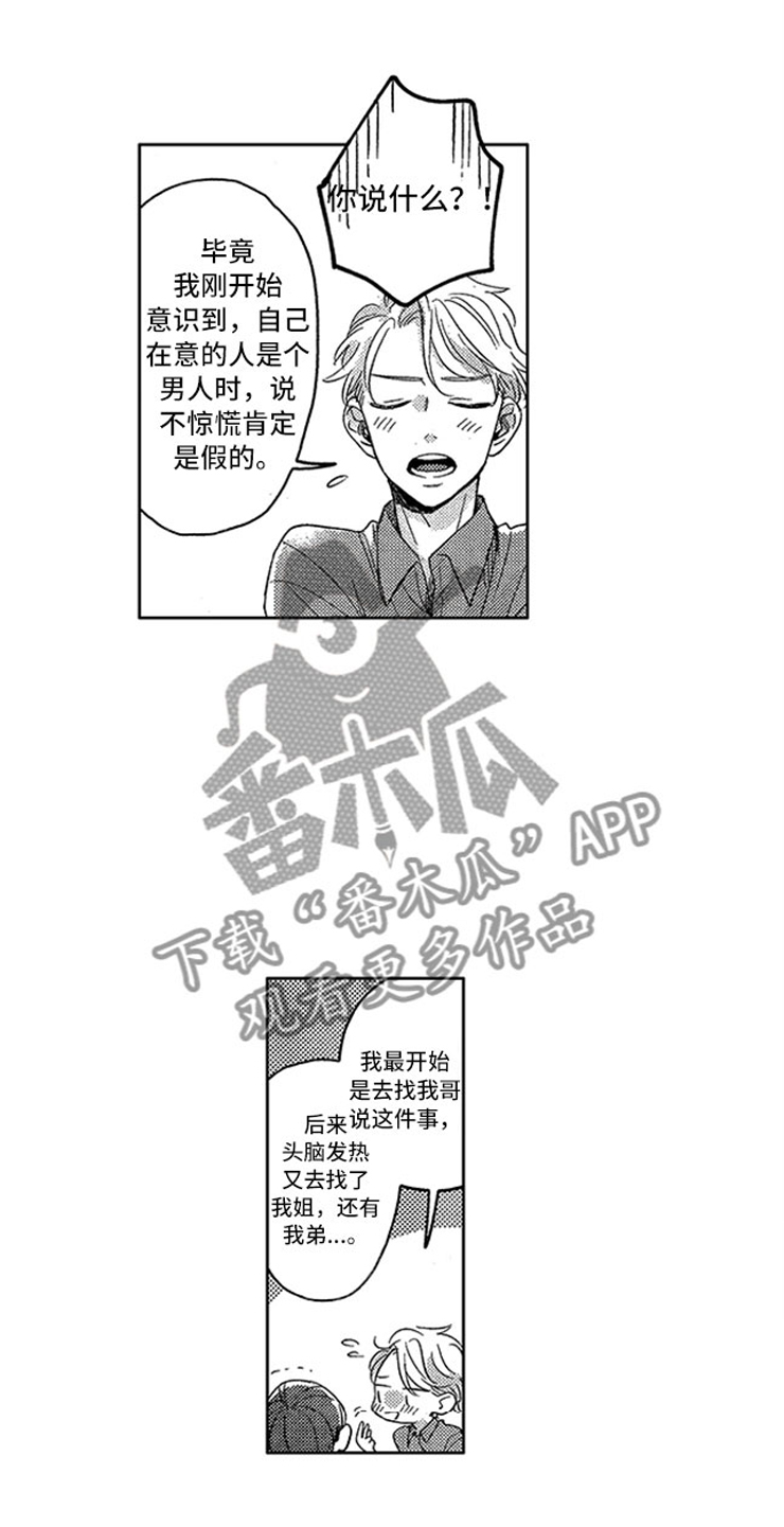 天降小奶包我可是团宠全文免费阅读漫画,第29章：新的戒指1图