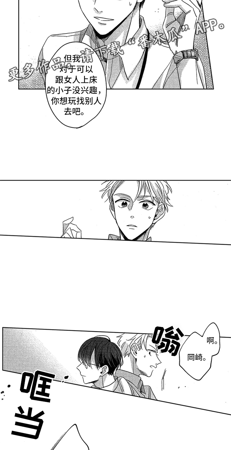 神秘小狼狗漫画,第5章：新人突击2图