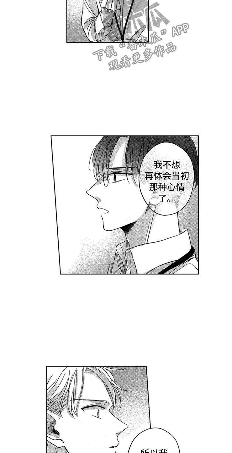 神秘小狼狗漫画,第16章：戒指的故事2图