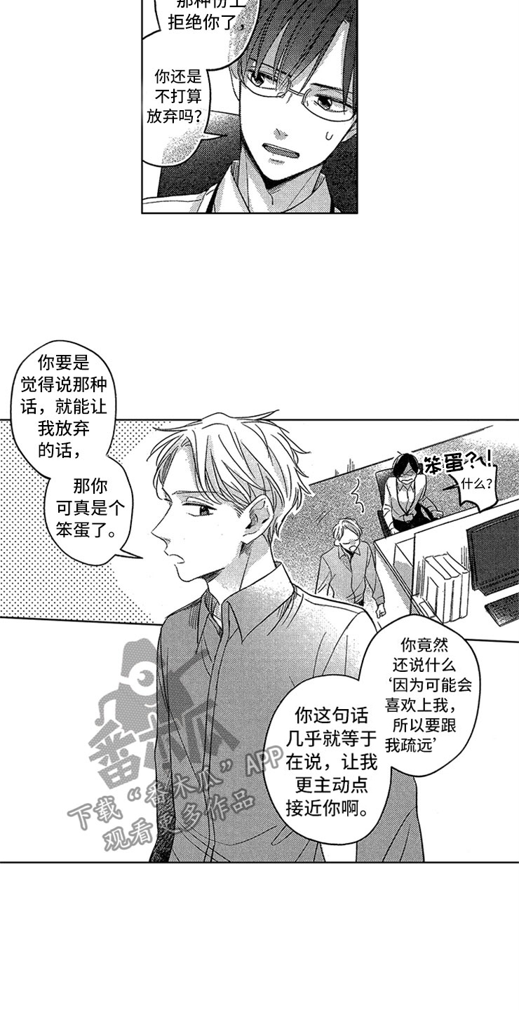 天降奇缘漫画,第17章：马上做手术1图