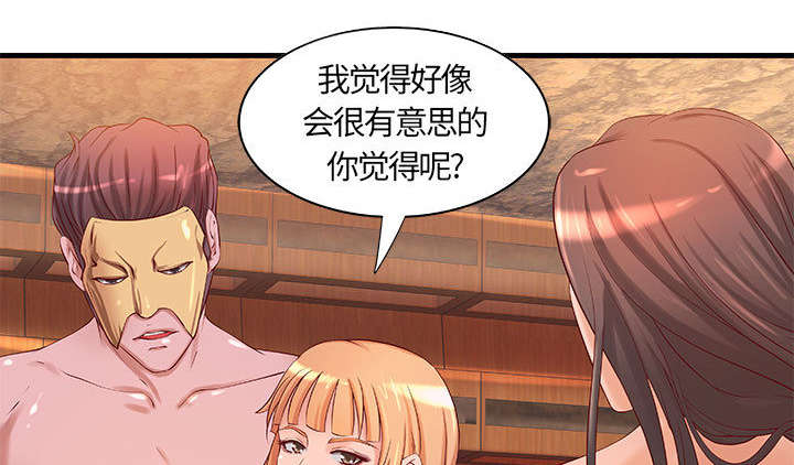 地牢浮现之时漫画,第15章：特殊礼物2图