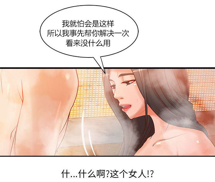 地牢围攻电影迅雷下载漫画,第13章：无法满足1图