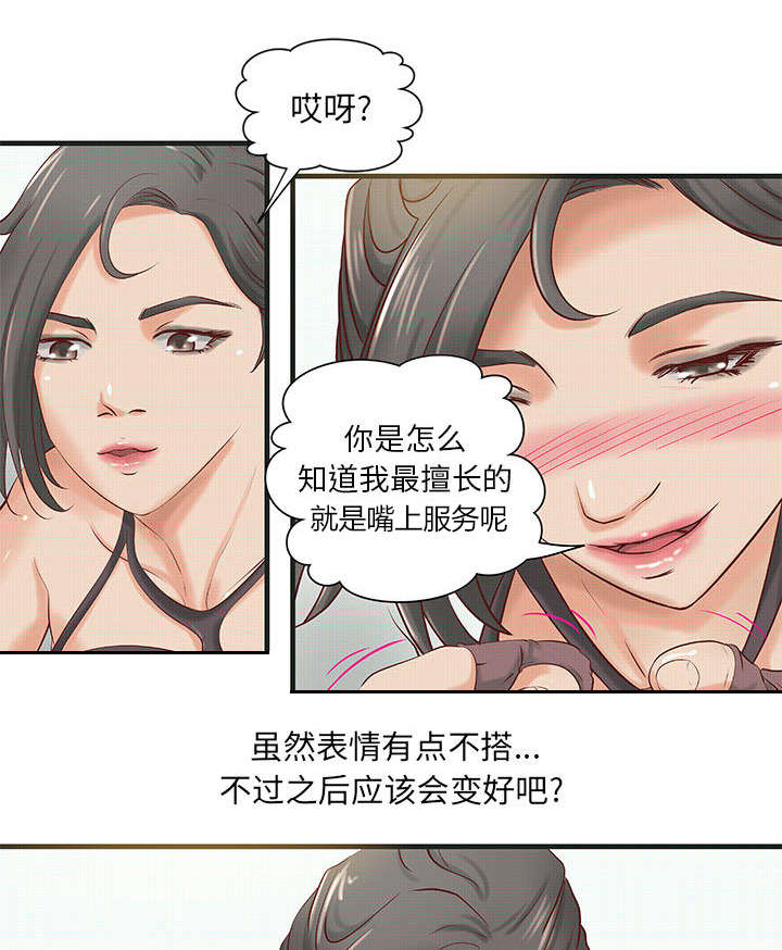 地牢制造者漫画,第18章：逼真的体验2图