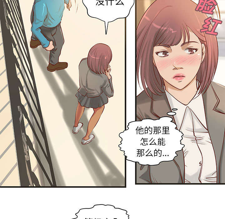 地牢漫画,第27章：训练2图