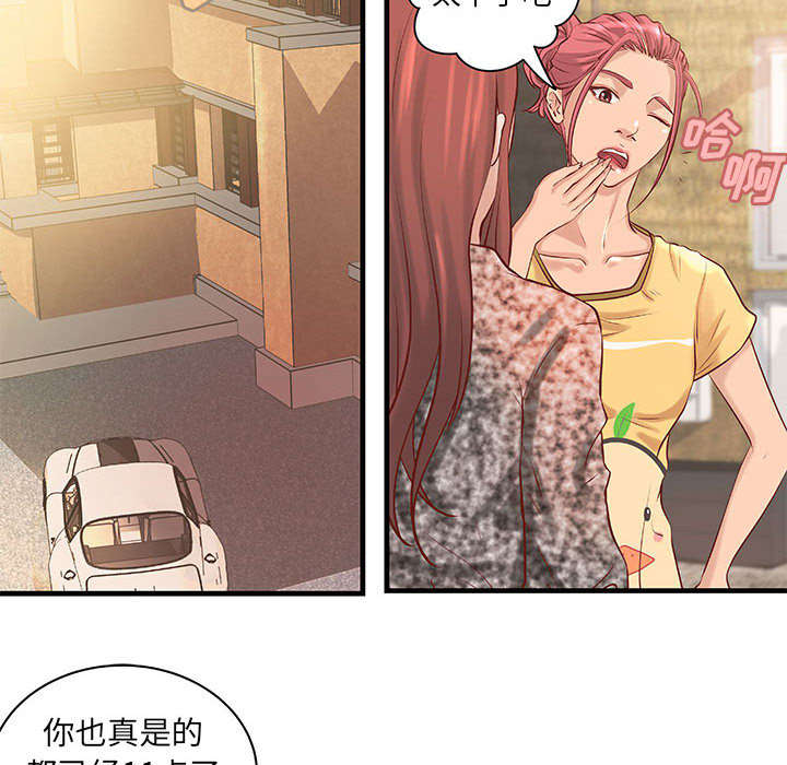 地牢女仆漫画,第26章：我们一起努力吧1图