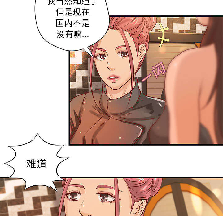 地牢探漫画,第21章：押宝1图