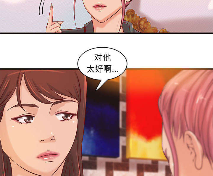 地牢少女漫画,第19章：规划2图