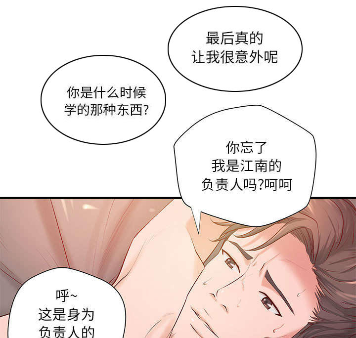 地牢女孩普通话完结版漫画,第10章：身价翻番1图