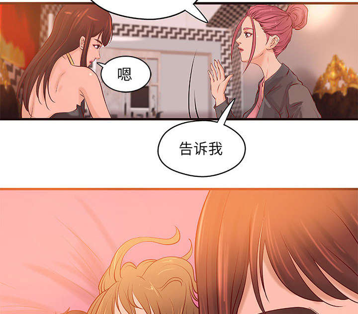 地牢模拟器3699漫画,第20章：理想状态2图