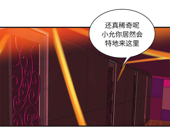 地牢一层西出不出祝福油漫画,第19章：规划2图