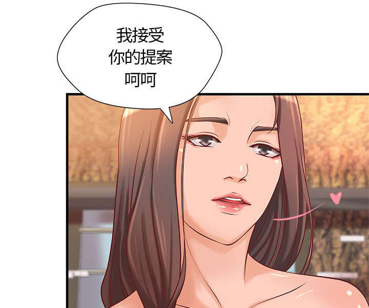 地牢浮现之时漫画,第15章：特殊礼物2图