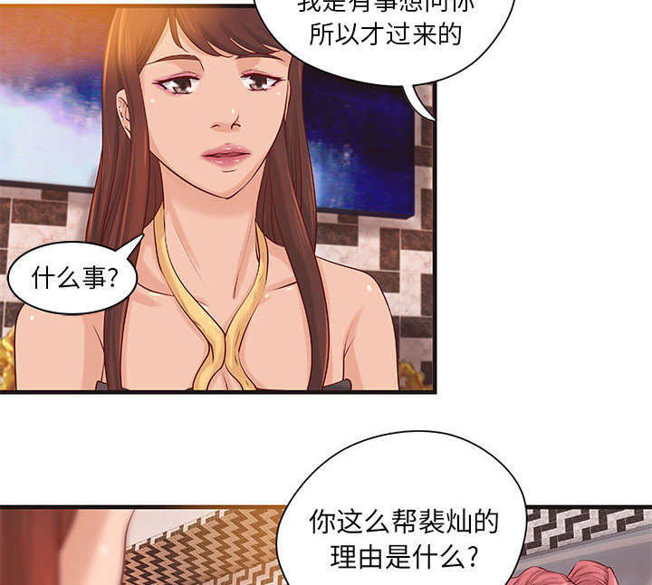 地牢防御火属性基地加点漫画,第19章：规划2图