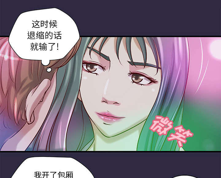 地牢漫画,第22章：参加派对1图