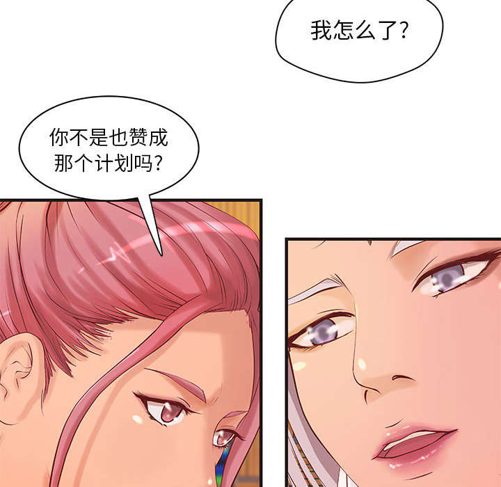 地牢漫画,第25章：内裤穿反了2图