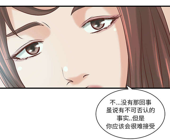 地牢漫画,第24章：条件1图