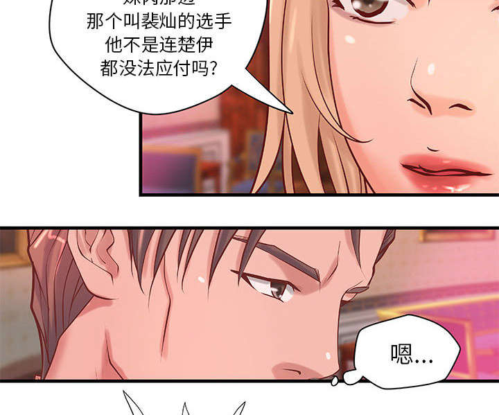 地牢模拟器3699漫画,第23章：父亲的身份2图