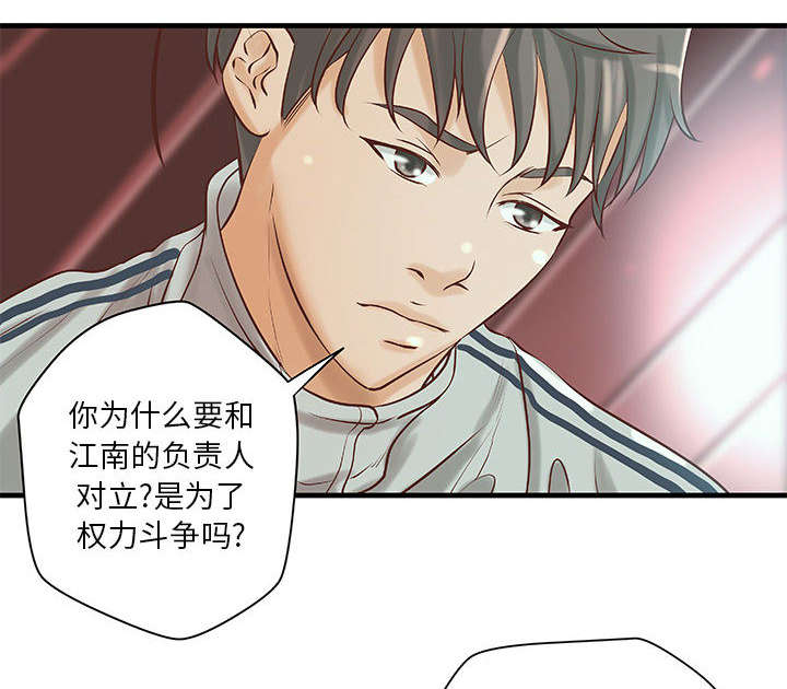 地牢漫画,第24章：条件1图