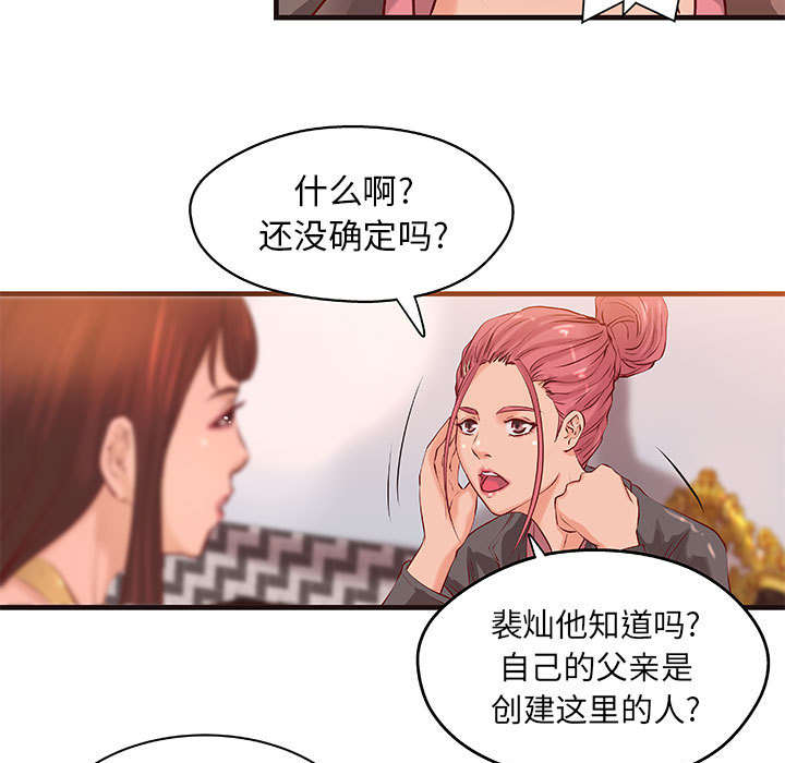 地牢围攻官网下载漫画,第20章：理想状态1图