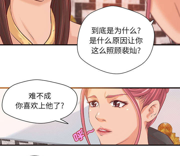 地牢围攻1 杰森 斯坦森免费观看漫画,第19章：规划1图