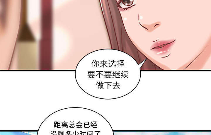 地牢探险开始游戏漫画,第24章：条件2图