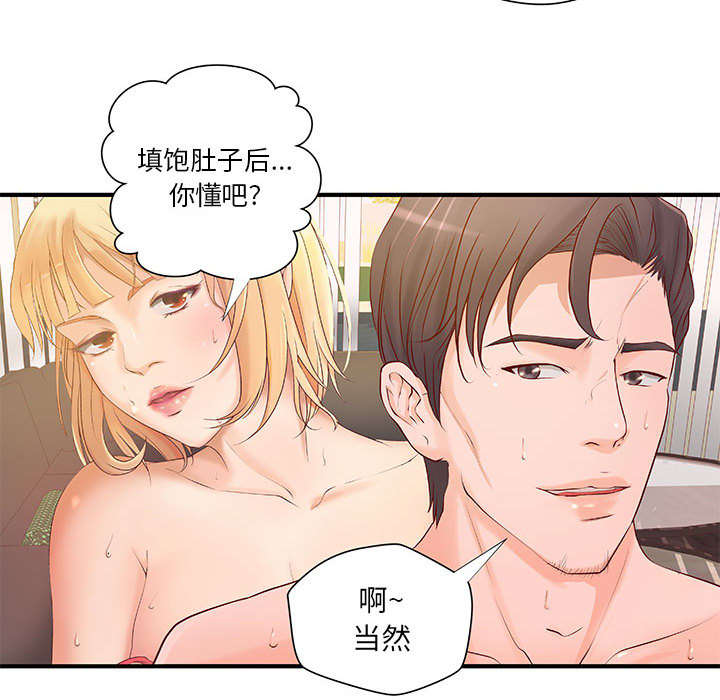 地牢女孩普通话完结版漫画,第10章：身价翻番2图