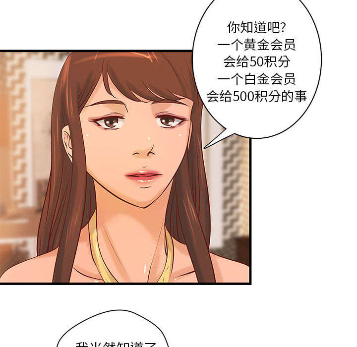 地牢探漫画,第21章：押宝2图