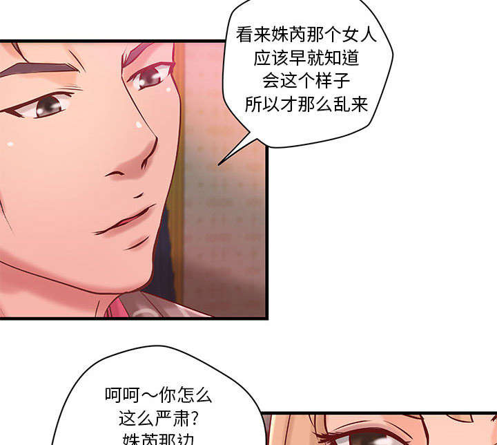 地牢模拟器3699漫画,第23章：父亲的身份1图