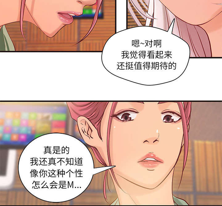 地牢追踪者漫画,第25章：内裤穿反了1图