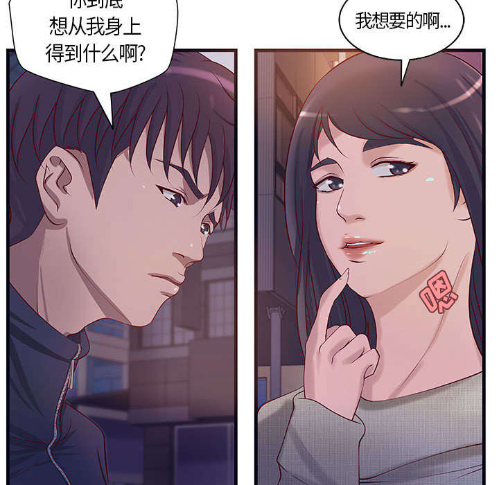 地牢漫画,第14章：你要转全职吗1图