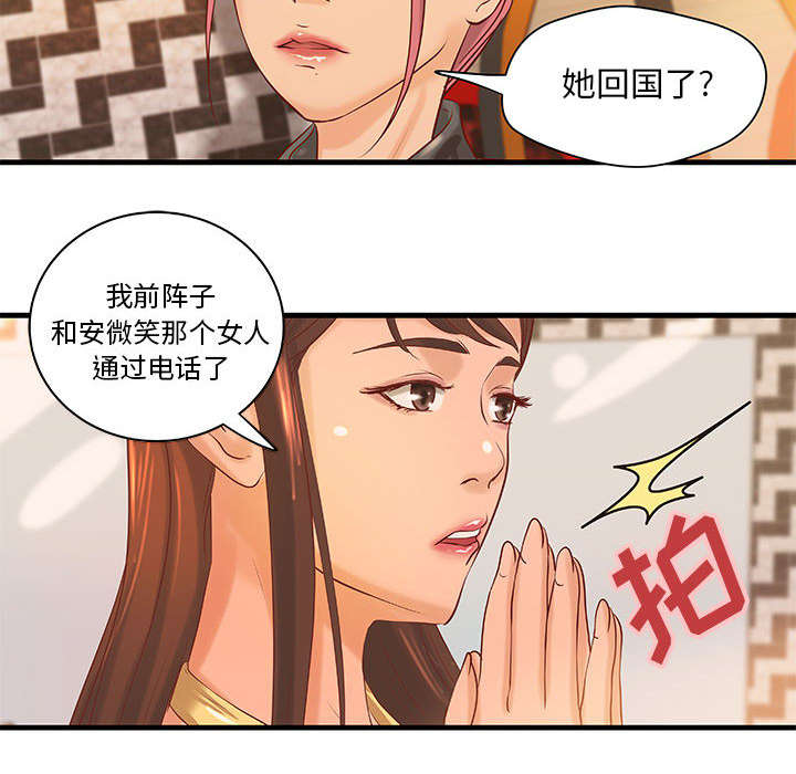 地牢探漫画,第21章：押宝2图