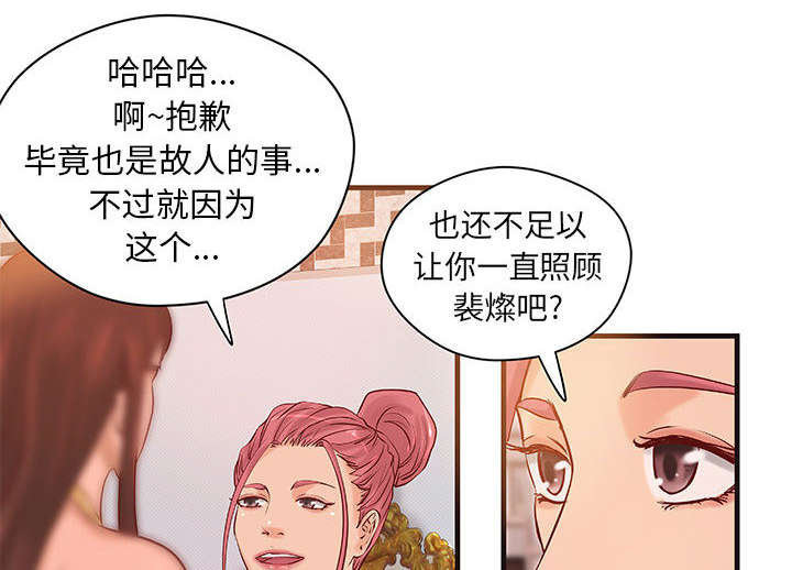 地牢清洁工汉化版中文版漫画,第20章：理想状态1图